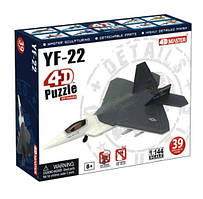 Об'ємний пазл Літак YF-22 в масштабі 1/144. 4D Master 26213