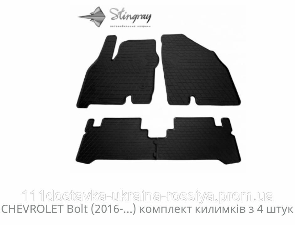 

Автоковрики на Chevrolet Bolt 2016> Stingray резиновые 4 штуки, Черный