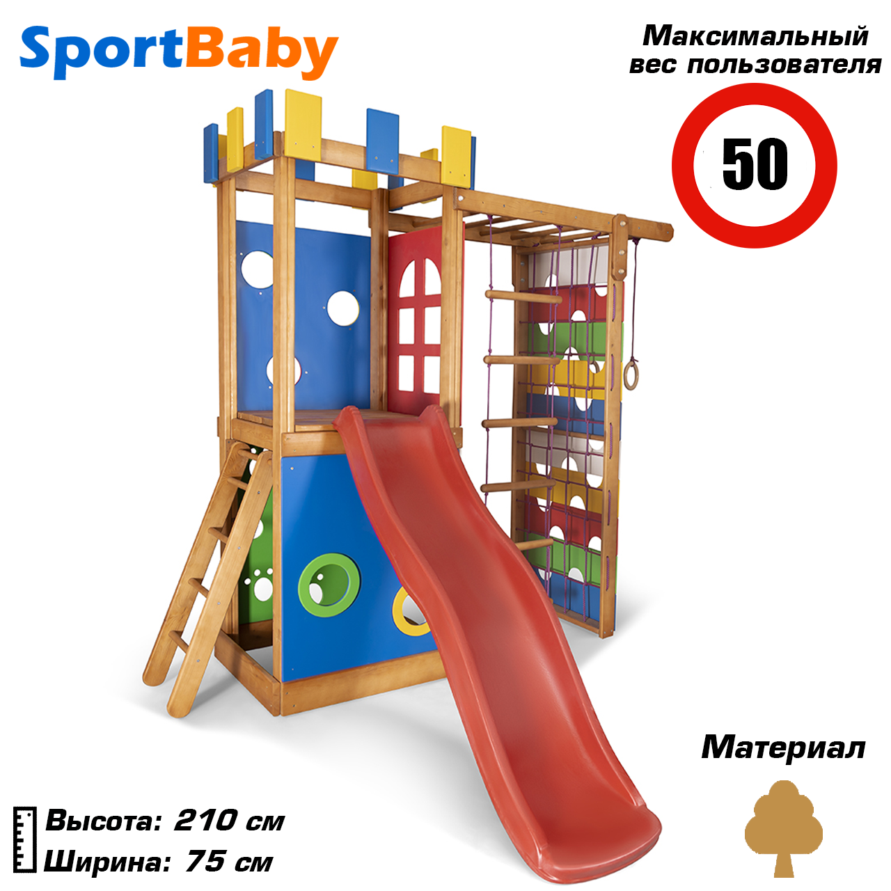 

Детский игровой комплекс для дома Babyland-16, Разные цвета