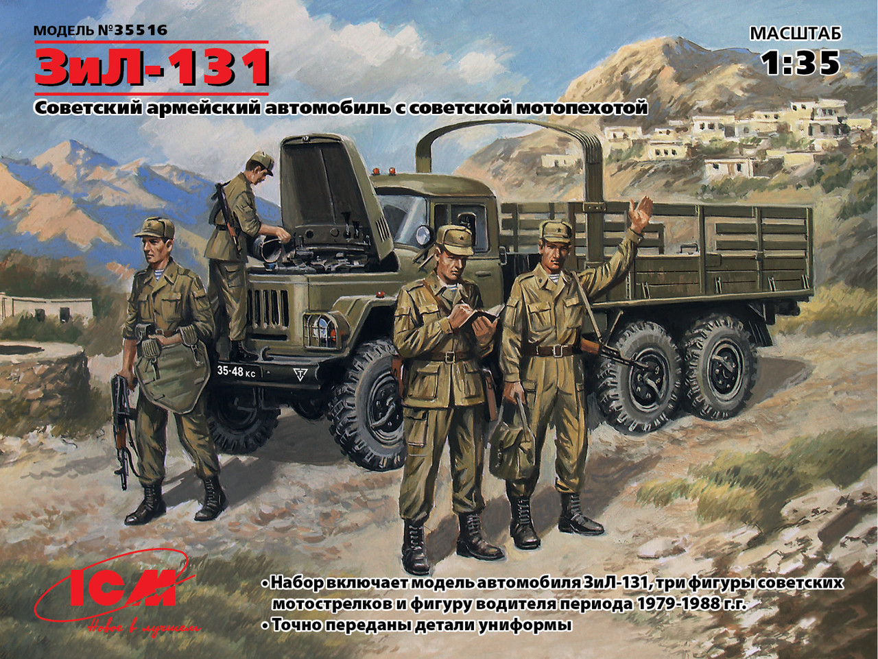 

Советский военный грузовой автомобиль ЗиЛ-131 с советской мотопехотой. 1/35 ICM 35516