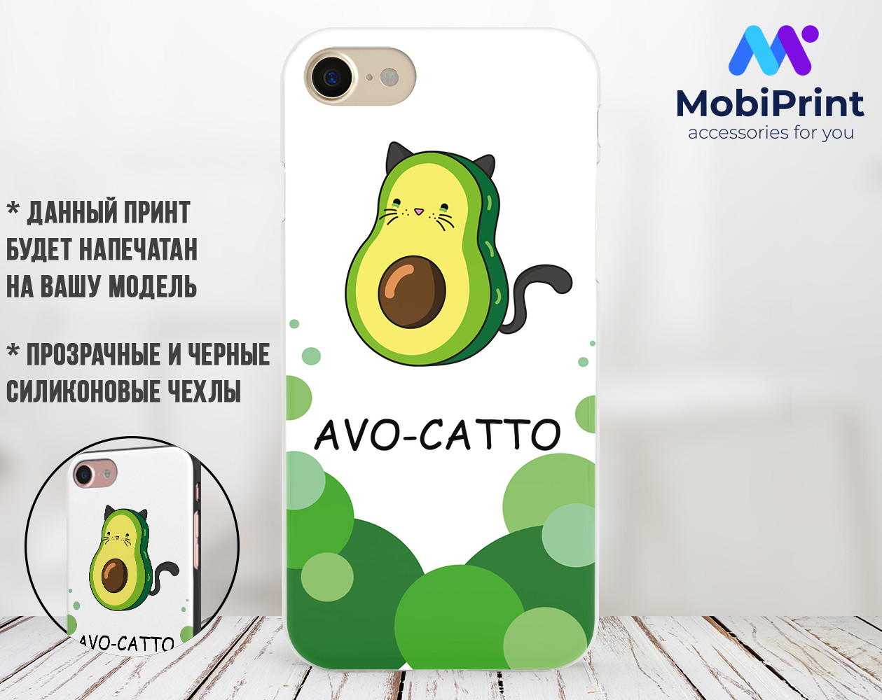 

Силиконовый чехол Авокадо (Avo-cat) для Apple Iphone XS Max