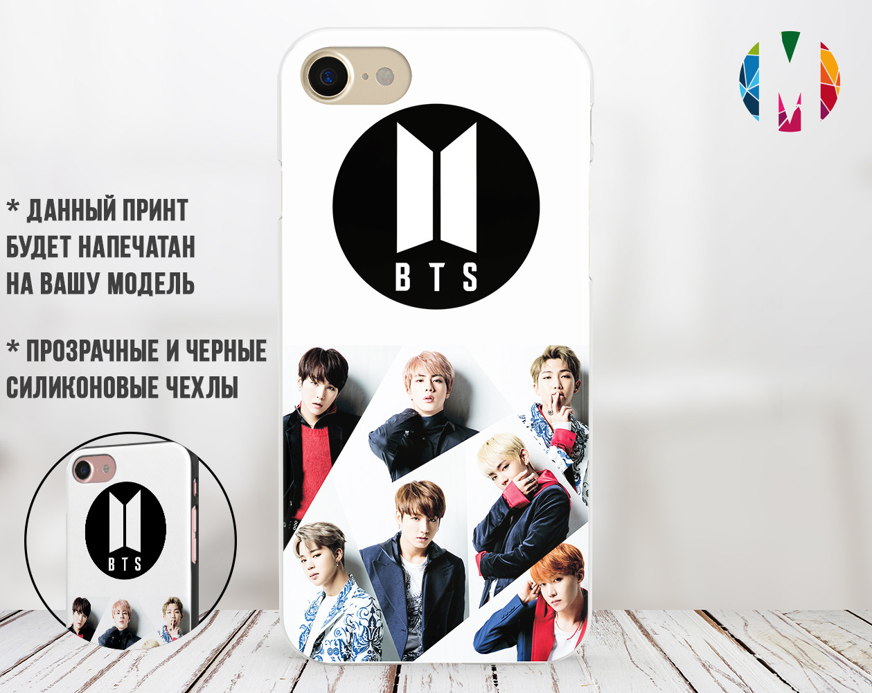 

Силиконовый чехол БТС (BTS) для Apple Iphone 6 plus_6s plus