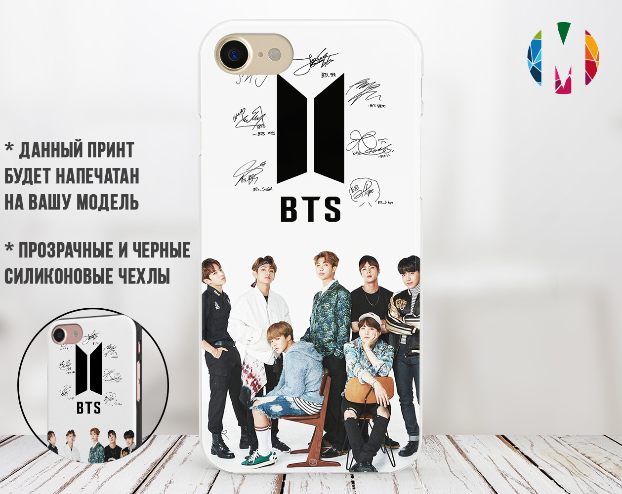 

Силиконовый чехол БТС (BTS) для Samsung A530 Galaxy A8 (2018)
