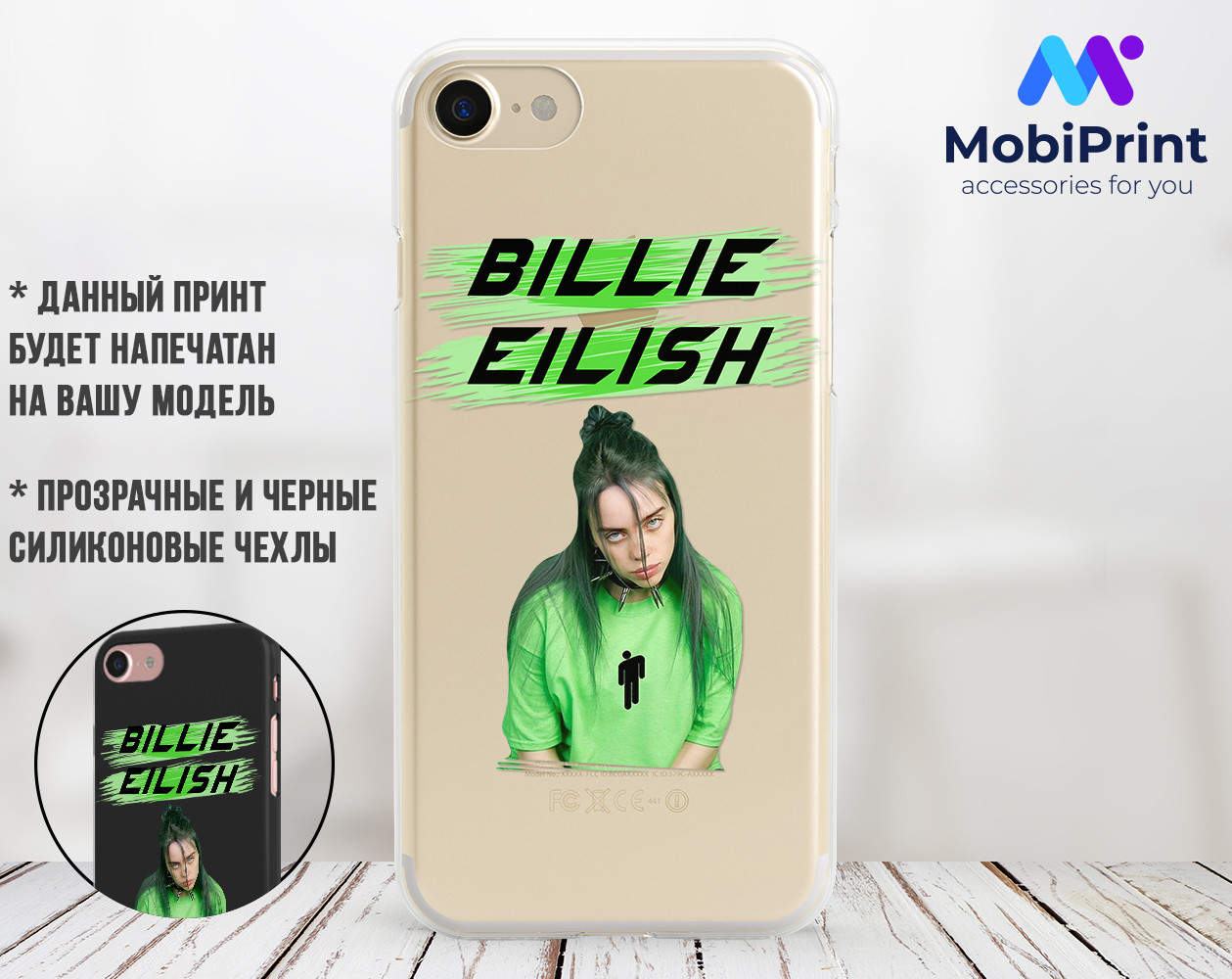 

Силиконовый чехол Билли Айлиш (Billie Eilish) для Apple Iphone 11 Pro