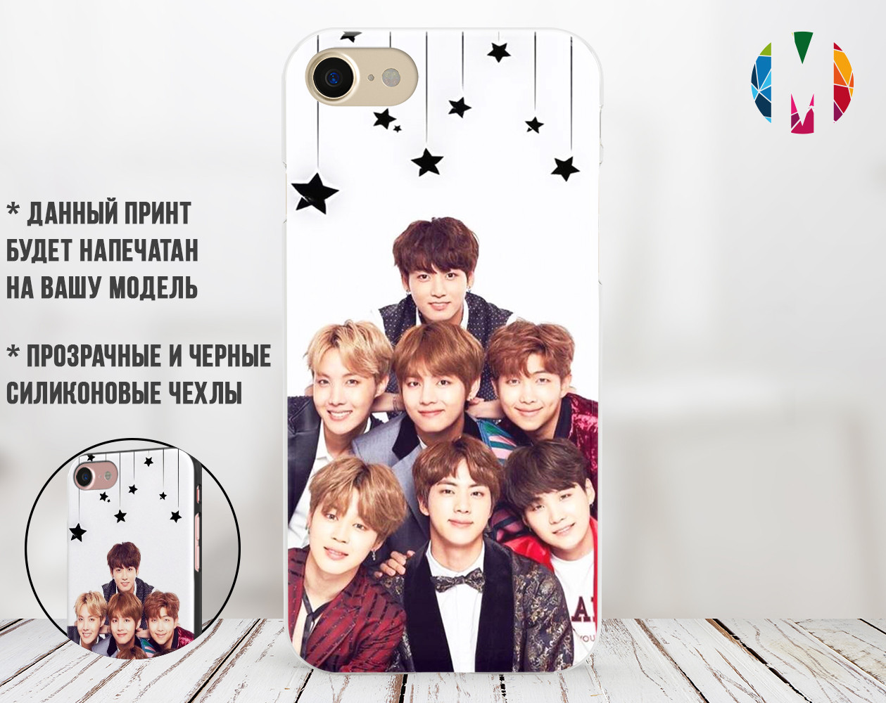 

Силиконовый чехол БТС (BTS) для Apple Iphone 6_6s