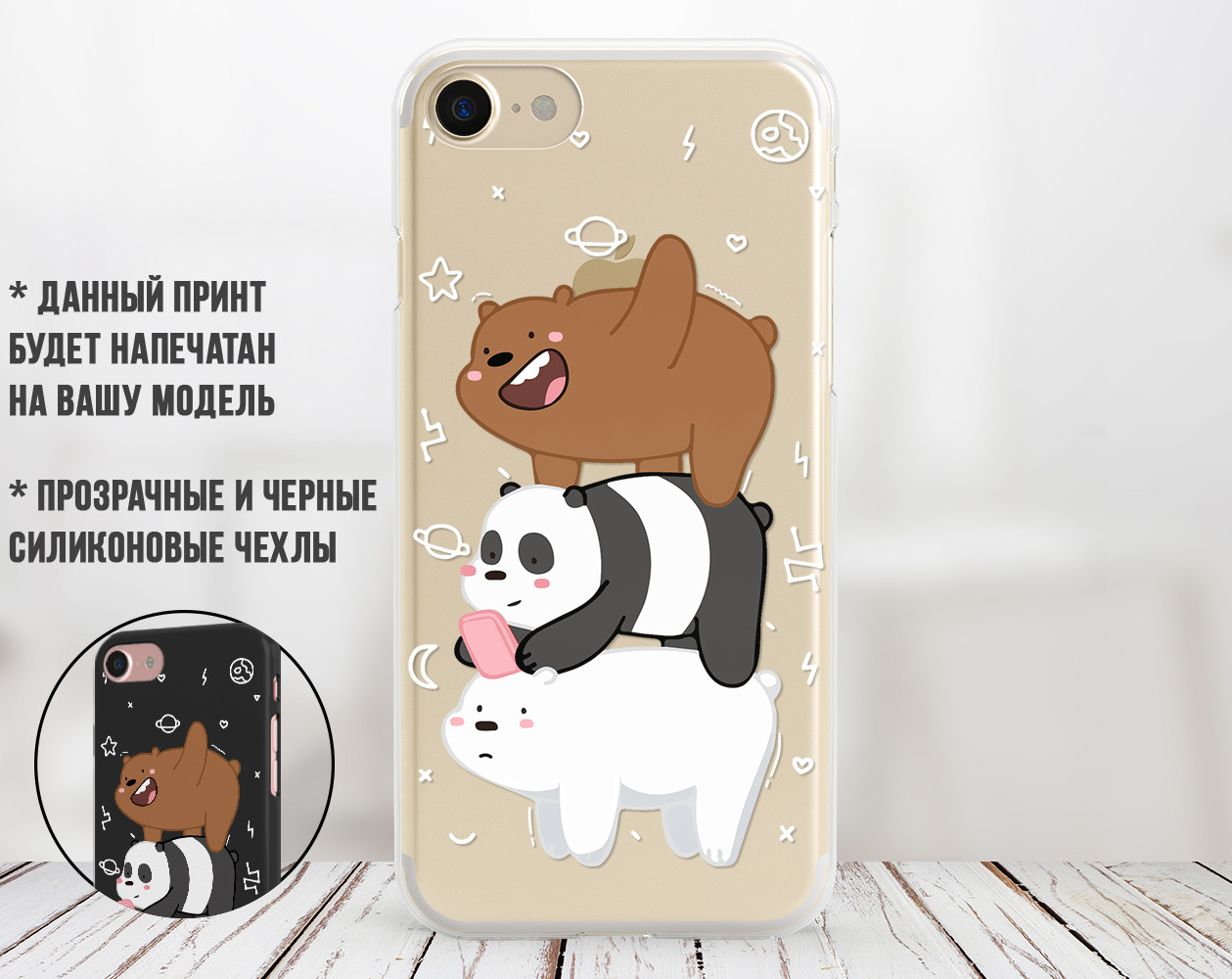 

Силиконовый чехол Три медведя (We Bare bears) для Samsung A520F Galaxy A5 (2017)