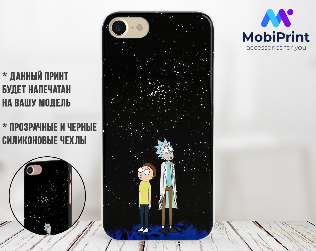 

Силиконовый чехол Рик и Морти (Rick and Morty) для Huawei P Smart 2019