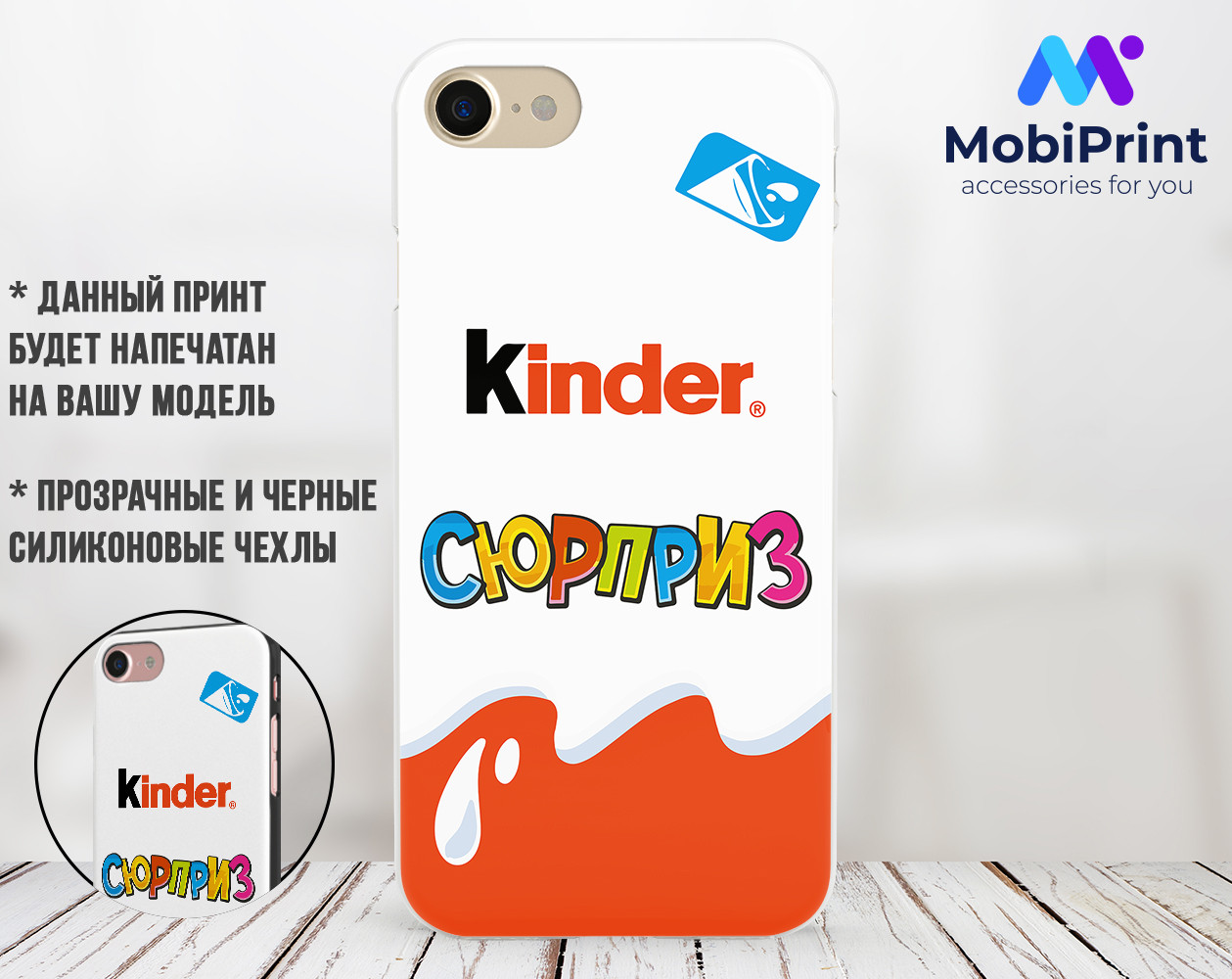 

Силиконовый чехол Киндер сюрприз (Kinder Surprise) для Xiaomi Redmi Note 5_Note 5 Pro