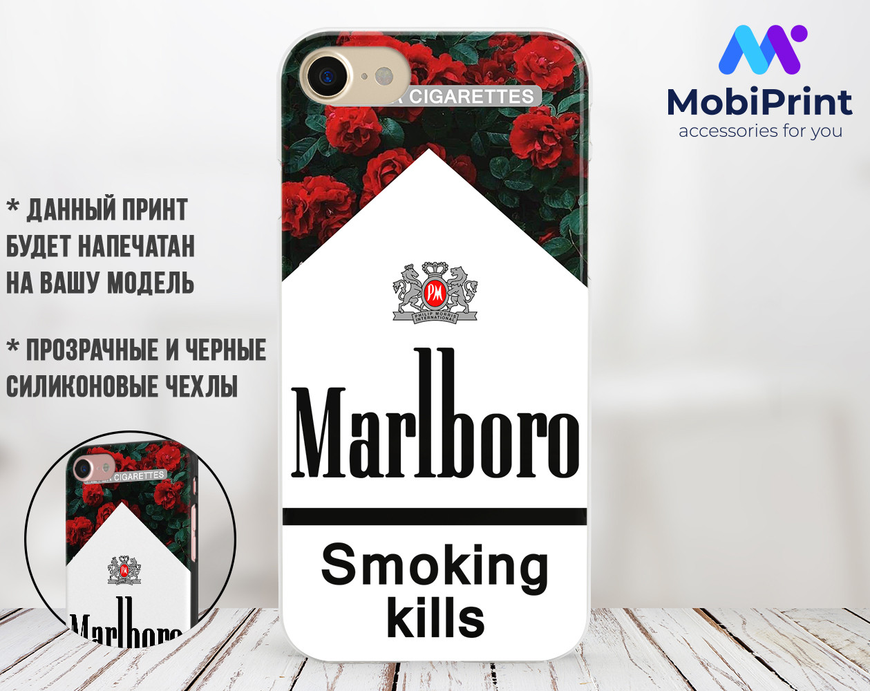 

Силиконовый чехол Сигареты Мальборо (Marlboro) для Huawei P30 Pro