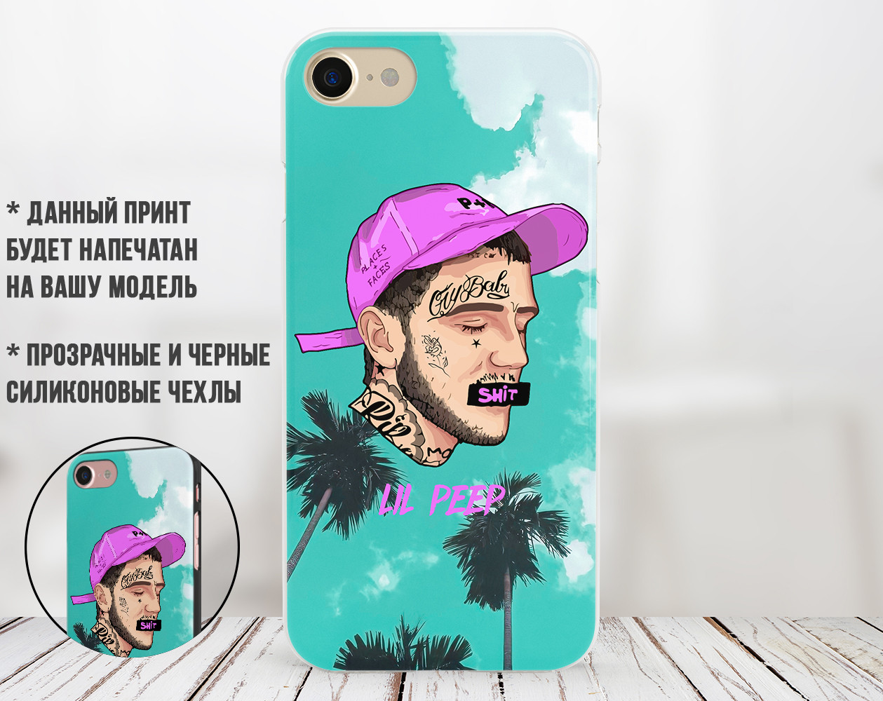 

Силиконовый чехол Лил Пип (Lil Peep) для Samsung A107 Galaxy A10s