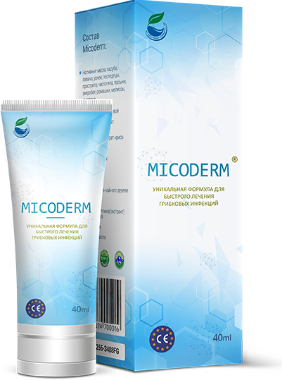 

Micoderm (Микодерм) - крем от грибка. Цена производителя. Фирменный магазин.