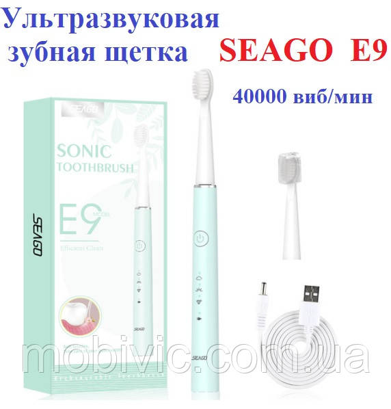 

SEAGO E9 - Ультразвуковая зубная щетка (blue, бирюзовая) 2 насадки - ОРИГИНАЛ !