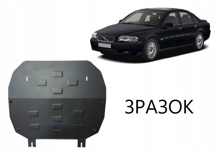 

Захист двигуна Volvo S80 I (1998-2006) (двигун+КПП)