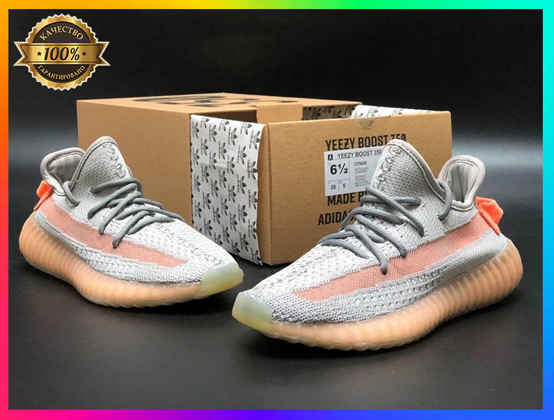 

Женские кроссовки Adidas Yeezy Boost 350 v2 (серо-персиковые). Демисезонные кроссовки Адидас