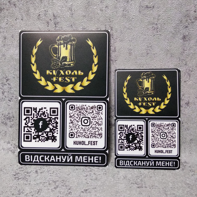 Наклейка для баров с логотипом и QR-кодами 