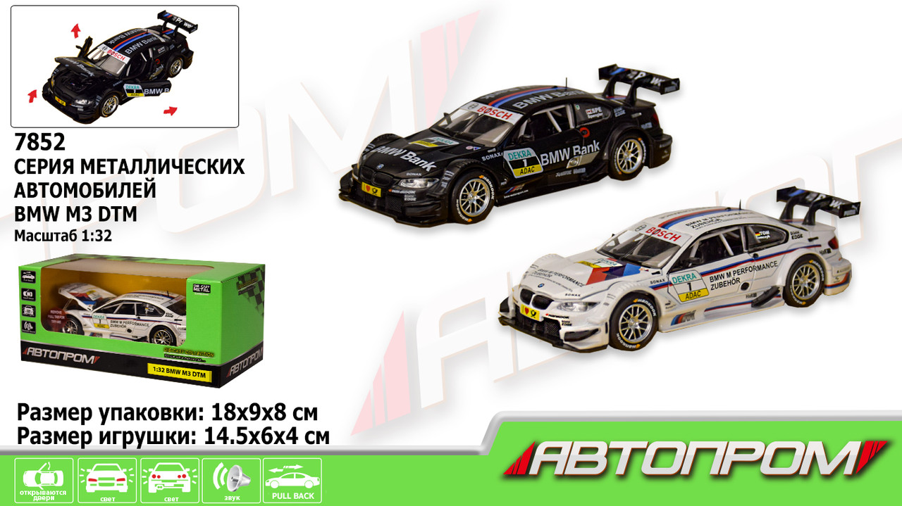 

Машина метал. 7852 (68355) (48шт|2) "АВТОПРОМ",1:32 BMW M3 DTM, 2 цвета, свет,звук,в коробке 18*9*8см