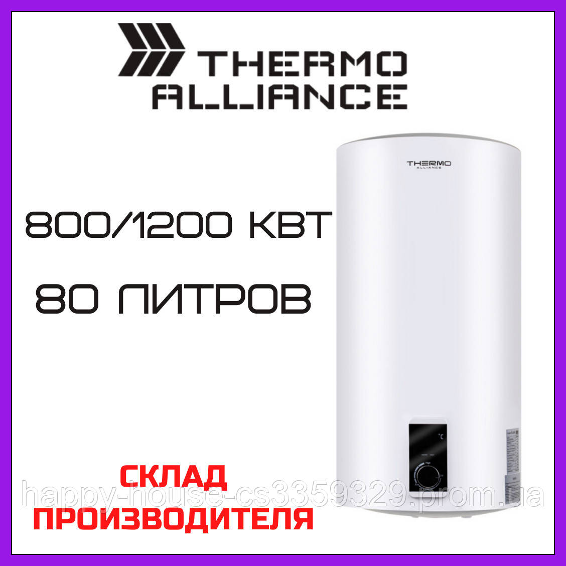 

Бойлер Thermo Alliance Slim 80 литров сухой ТЭН 0.8+1.2кВт Водонагреватель вертикальный круглый Гарантия 7 лет