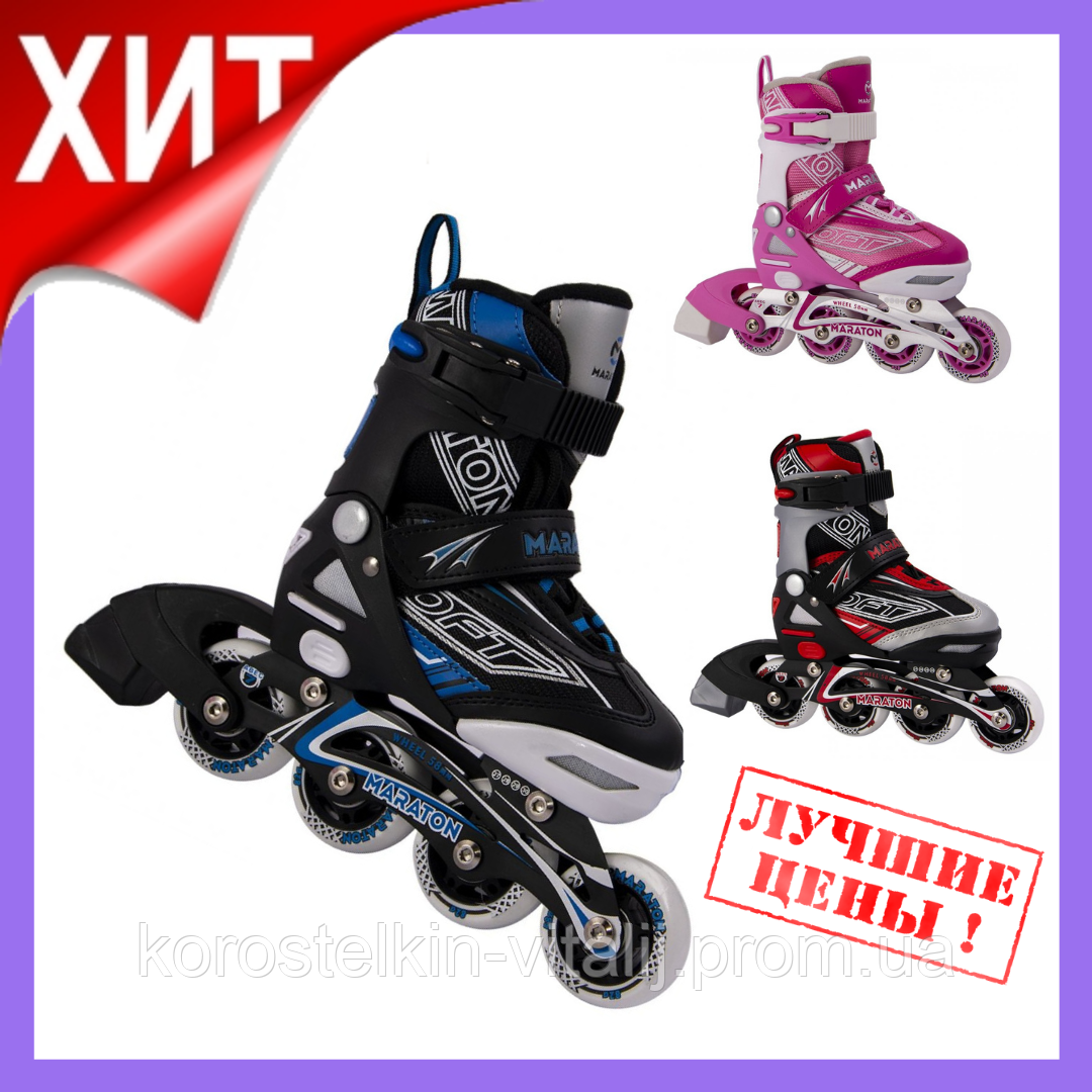 

Детские роликовые коньки Maraton Soft M(35-38) Детские ролики раздвижные с регулировкой размера Ролики 35-38, Синий