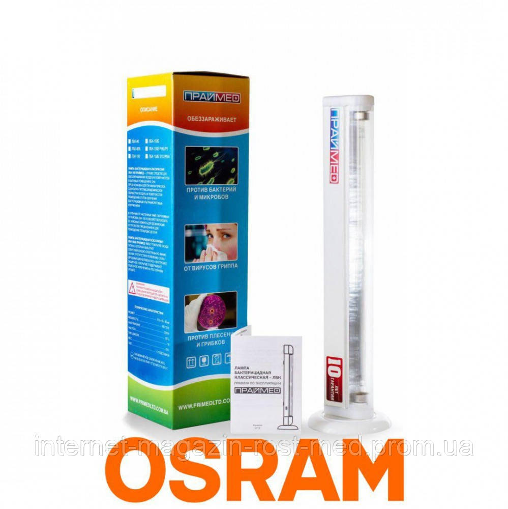 

Лампа безозоновая бактерицидная Праймед ЛБК-150Б Osram