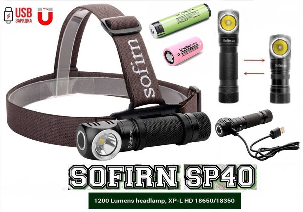 

Налобный фонарь Sofirn SP40 Black+18350+18650 (1200Lm,Cree XPL, USB, IPX7, Магнит, 5300k NW, EDC, 900+3400mAh), Черный