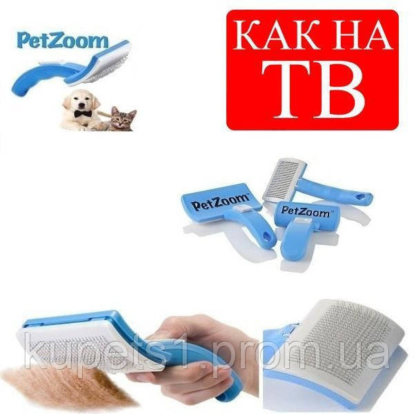 

Расческа для шерсти животных Pet Zoom.., Качество