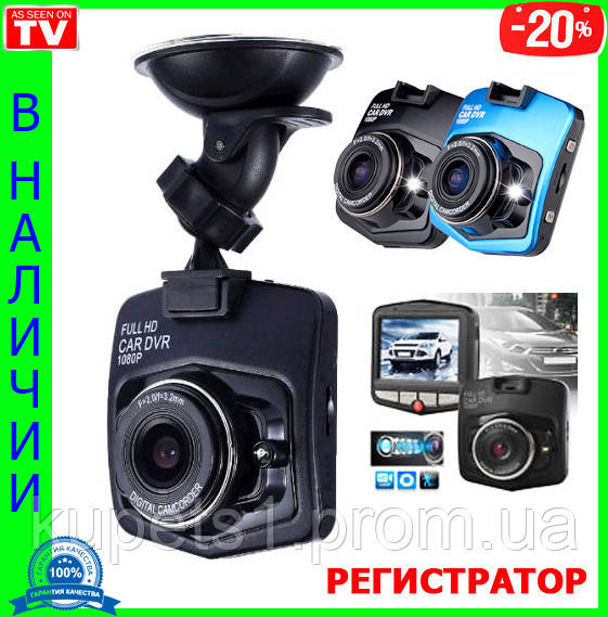 

Автомобильный видеорегистратор DVR 258, экран 2.5