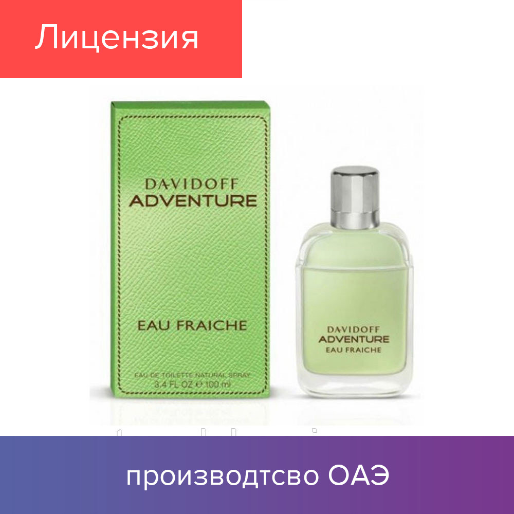 

100 ml Давидоф Adventyre eau Fresh Eau de Toilette | Туалетная вода Давидофф Эдвенче Фреш100 мл