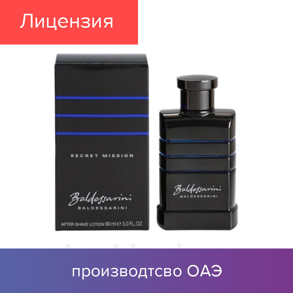 

90 ml Балдесарини Secret Mission. Eau de Toilette | Туалетная вода Хьюго Босс Балдесарини 90 мл