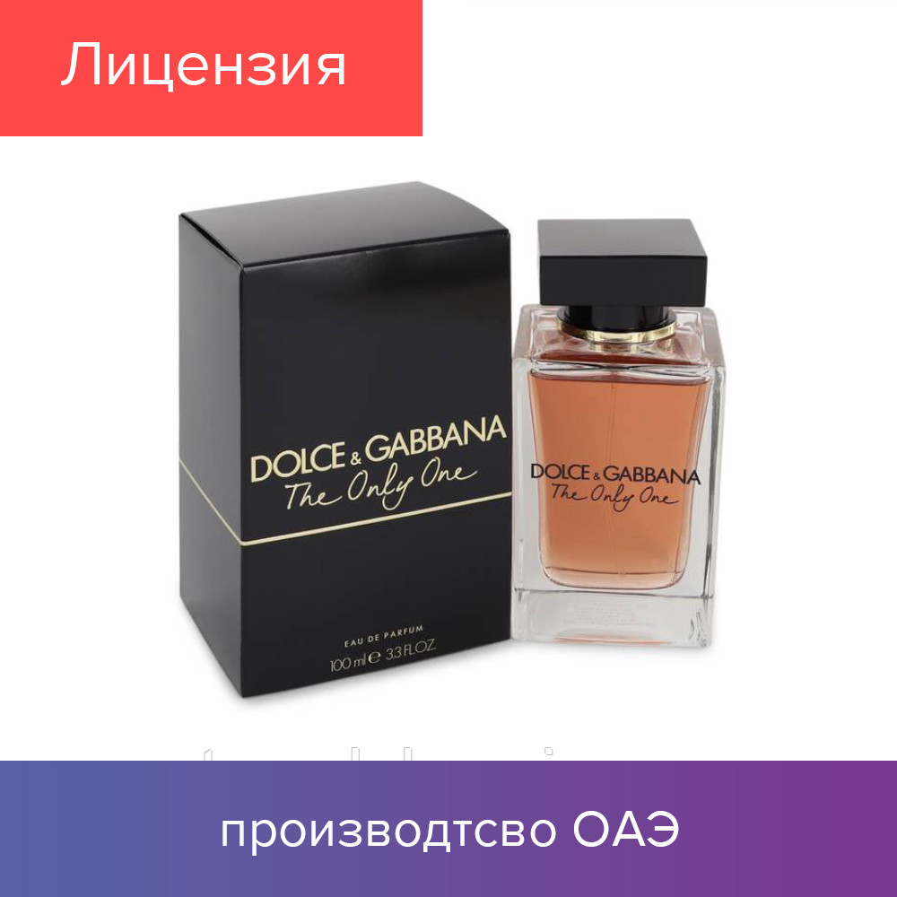 

100 ml Dolce&Gabbana The Only One. Eau de Parfum | Парф. Вода Дольче Енд Габбана Зе Онли Ван 100 мл