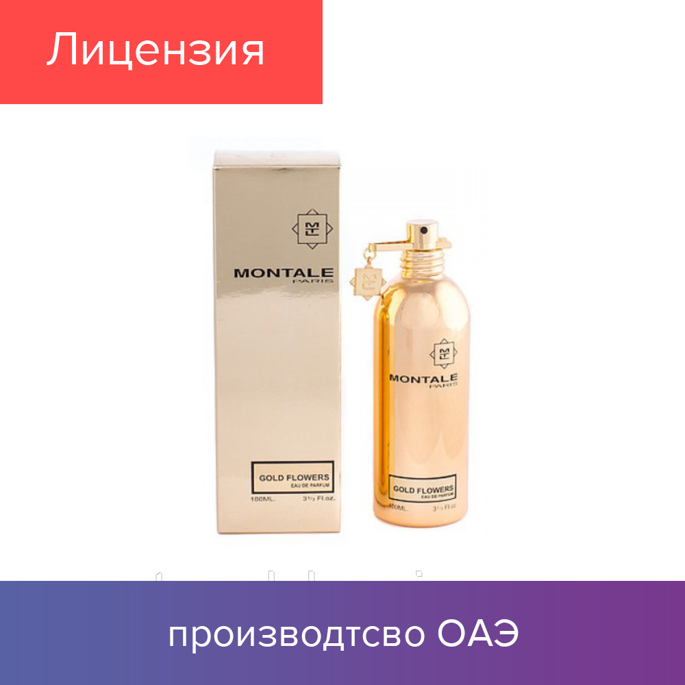 

100 ml Montale Paris Gold Flowers. Eau de Parfum | Женская парфюмированная вода Монталь Голд Флавэрс 100 мл