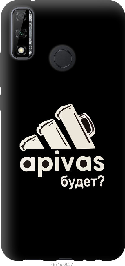 

Чехол на Y8s А пивас "4571u-2027-40275"