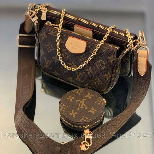 

Сумка женская Луи Витон / Louis Vuitton 3 в 1 стиль ЛЮКС, Коричневый