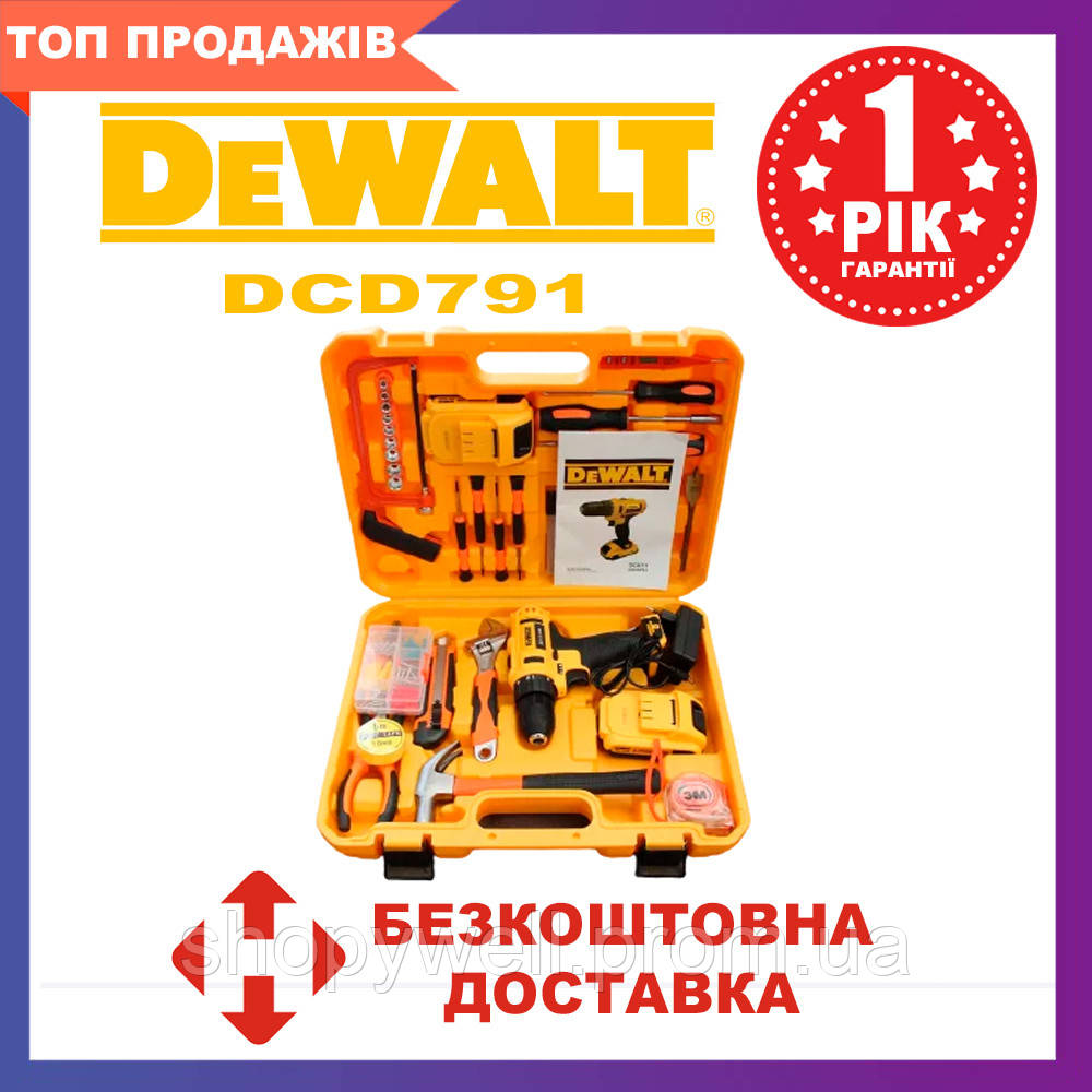 

Шуруповерт DeWALT DCD791 (24V, 5AH) с набором инструментов (82 ед.) Деволт