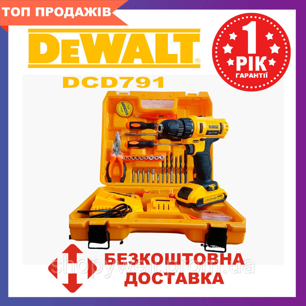 

Шуруповерт DeWALT DCD791 (24V, 5AH) с набором инструментов (29 ед.) Деволт