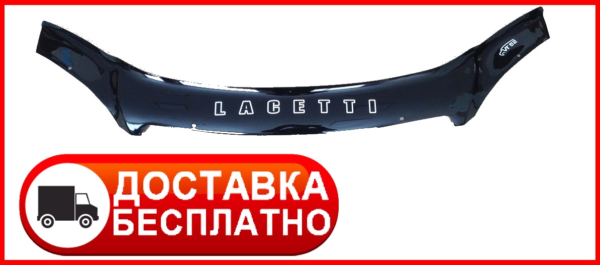 

Мухобойка Chevrolet Lacetti седан/универсал 2003- VT52 Шевроле Лачетти Дефлектор капот