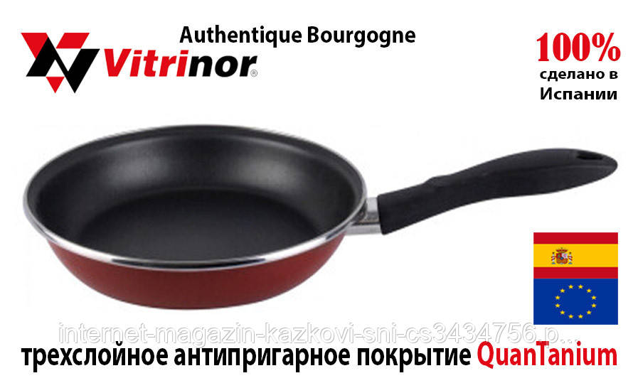 

Сковорода VITRINOR Authentique Bourgogne 28 см