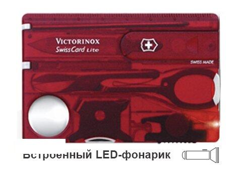 

100% SWISS ORIGINAL • Швейцарская карточка Victorinox Swisscard Lite Red 0.7300.T