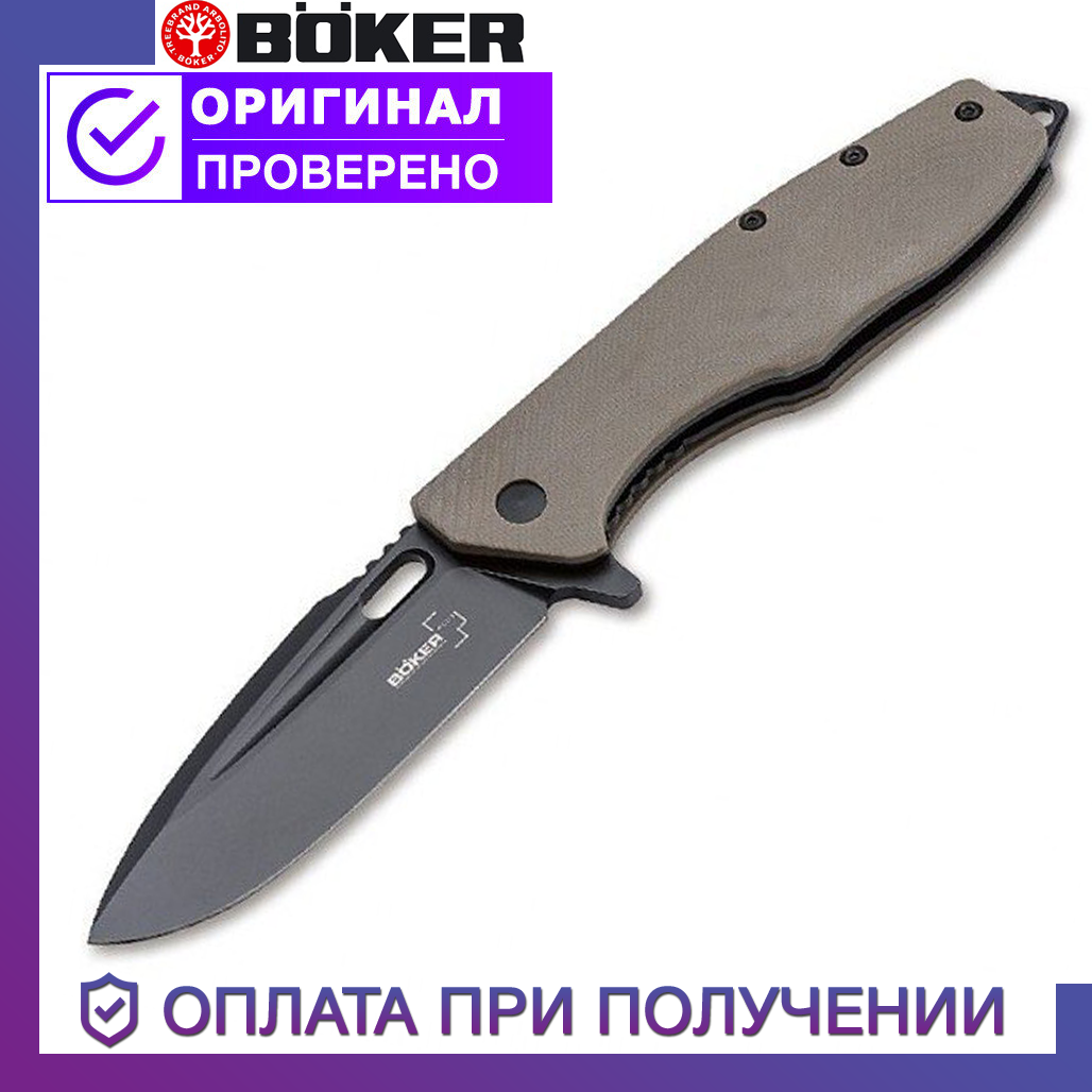 

Складной нож Boker Plus с лезвием из углеродистой стали Бокер Caracal Tactical (01BO759, Серебристый