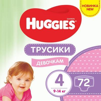 

Подгузник Huggies Pants 4 для девочек (9-14 кг) 72 шт (5029053564098) n1.in.ua