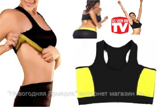 

Топ для похудения Hot Shapers размер M и другие S-XXXL Одежда для коррекции фигуры в Украине