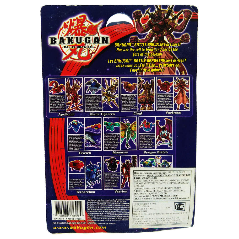 bakugan battle brawlers 52 bakugan battle brawlers 52