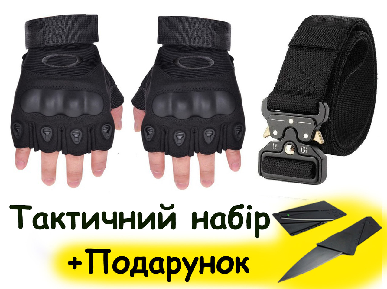 

Тактические перчатки Oakley Glove + ремень Assault Belt с металлической пряжкой Черный