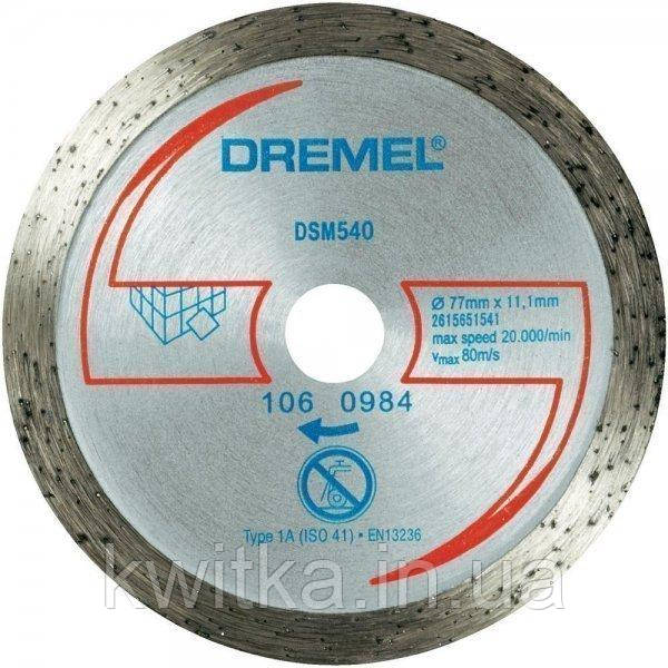 

Алмазний відрізний диск Dremel для DSM20 (2615S540JA)