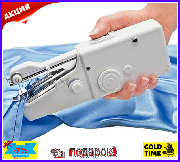 

Швейная мини-машинка HANDY STITCH, ручная швейная машинка Premium class