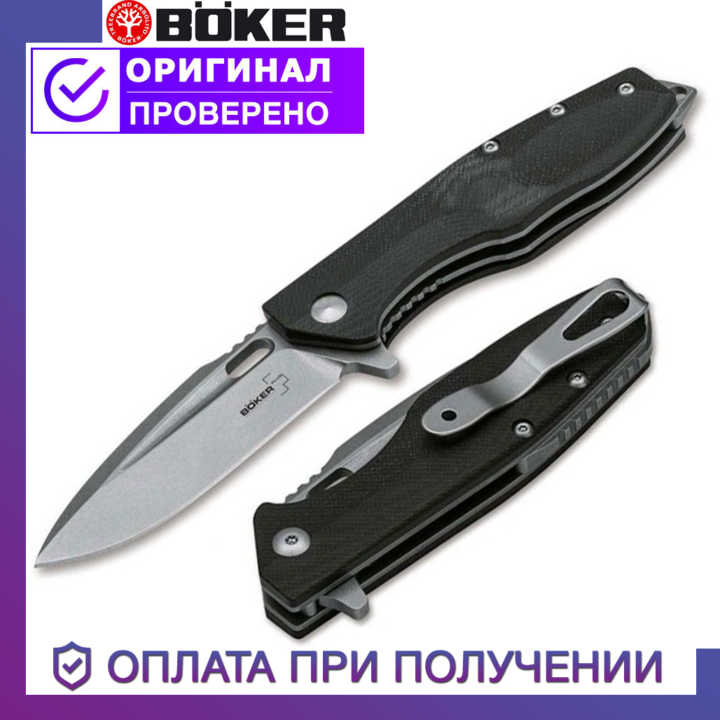 

Складной нож Boker Plus с лезвием из нержавеющей стали Бокер Caracal Mini (01BO756, Черный