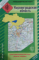 Топографическая карта 
КИРОВОГРАДСКАЯ ОБЛАСТЬ 
1 : 200 000 (1 см = 2 км)