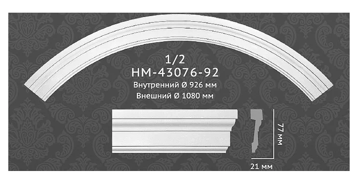 

Бордюры дверные Classic home из полиуретана HM-43076-92, Белый