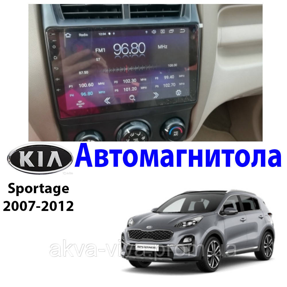 

Магнитола Kia Sportage 2 2007-2012 Автомагнитола (М-КС2-9) 2/32 ГБ 4G