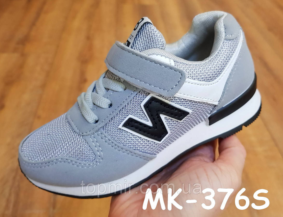 

Кроссовки New Balance для мальчика арт MK-376S разм. 25-30 цвет серый 25