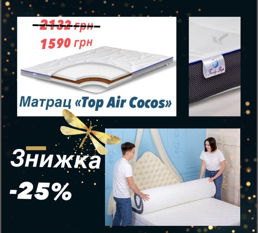 

Тонкий матрас топпер - футон «TOP AIR Cocos» 80x190